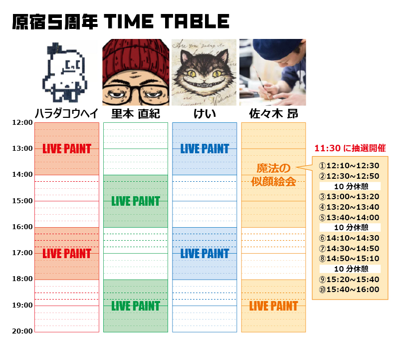 H-timetable