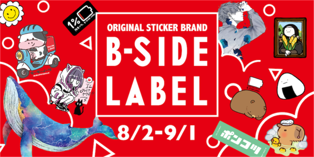 B-SIDE LABEL – ステッカーを媒体にだれもが気軽に見て楽しめるポップアートを表現している集団。