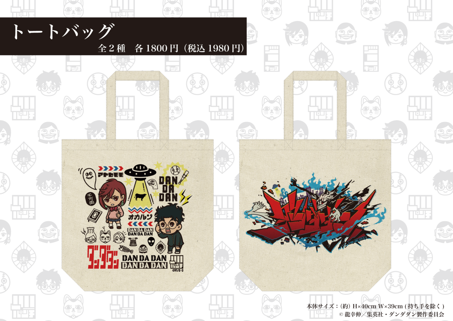 ダンダダン プライズ景品 詰め合わせ 12種セット まとめ売り GOODS｜TV