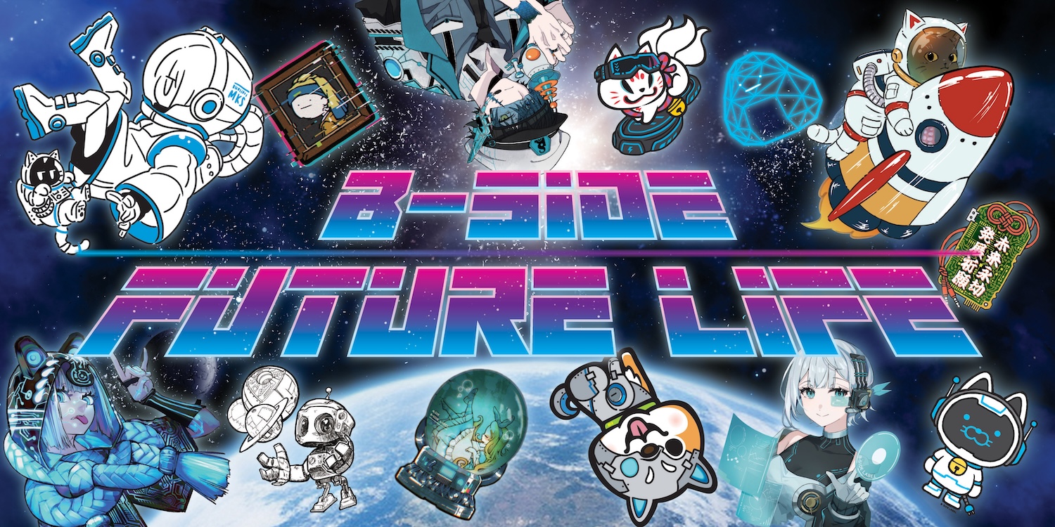 B-SIDE LABEL – ページ 2 – ステッカーを媒体にだれもが気軽に見て