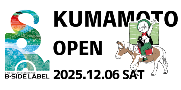 ビーサイドレーベル What and Who Is B-Side Label? | B-SIDE LABEL