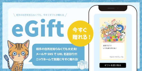 ビーサイドレーベル Ⓑ-SIDE LABEL ステッカー シウチトモミさんセット