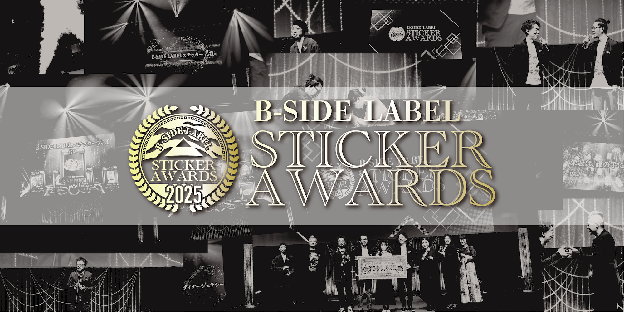 B-SIDE LABEL STICKER AWARDS 2025開催決定！ – B-SIDE LABEL