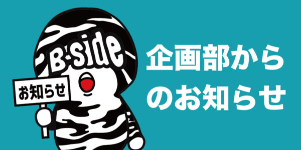 B-SIDE LABEL – ステッカーを媒体にだれもが気軽に見て楽しめるポップ