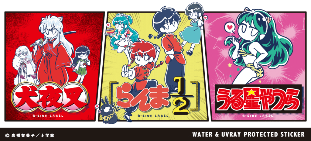 サンデーVSマガジン らんま1/2 犬夜叉 うる星やつら セット うる星やつら・らんま1／2・犬夜叉のステッカーが登場！ – B-SIDE LABEL