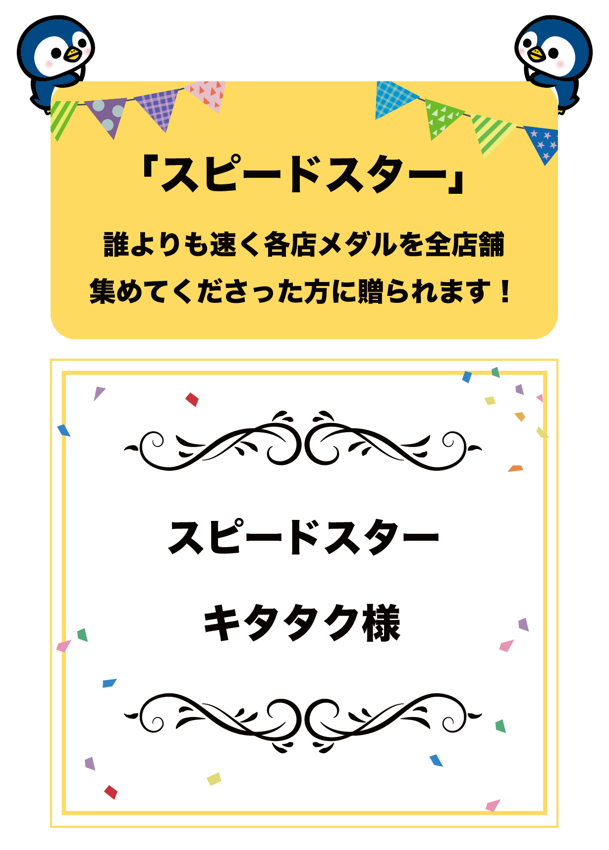 メダル部門受賞者