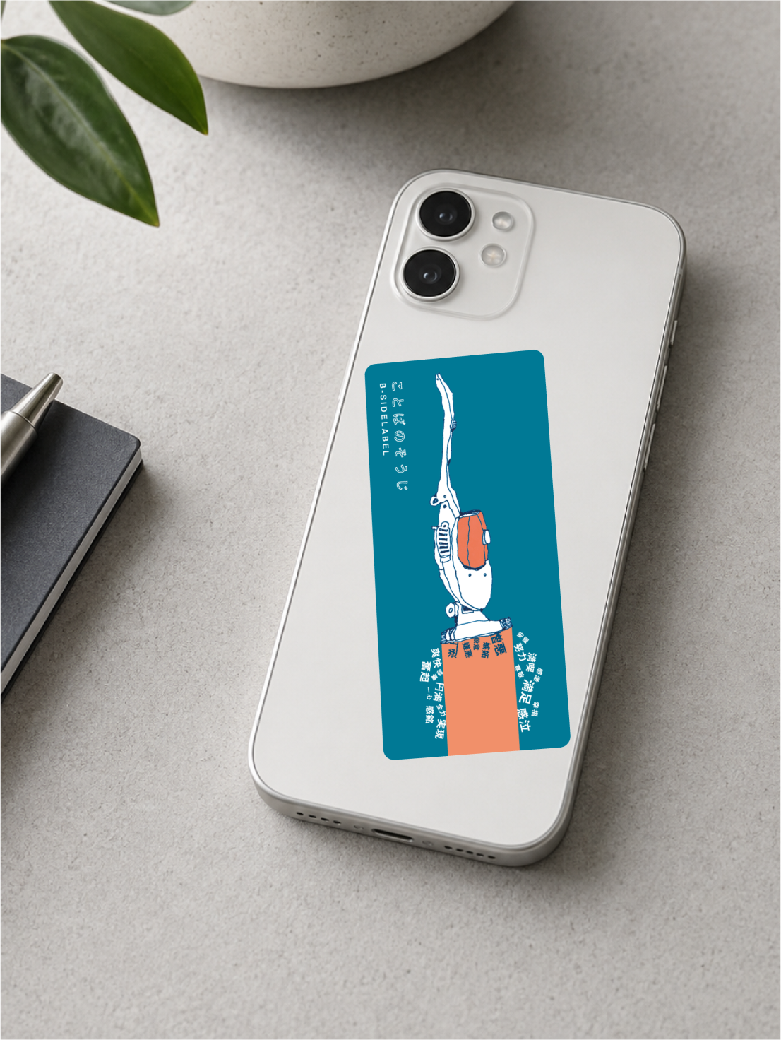 「ことばのそうじ」ステッカーをスマホに貼った画像