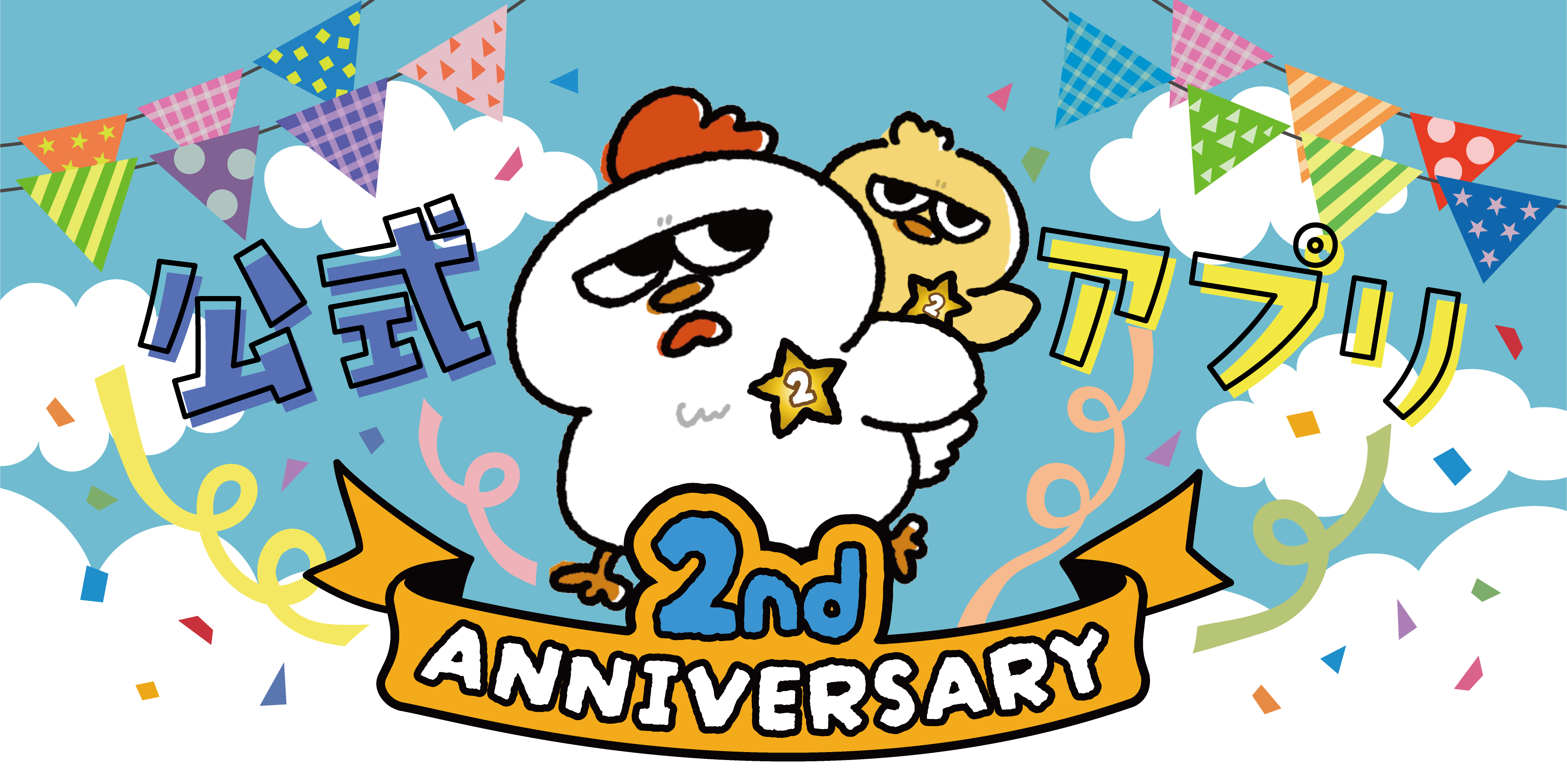 B-SIDE LABELアプリ2周年AWARD