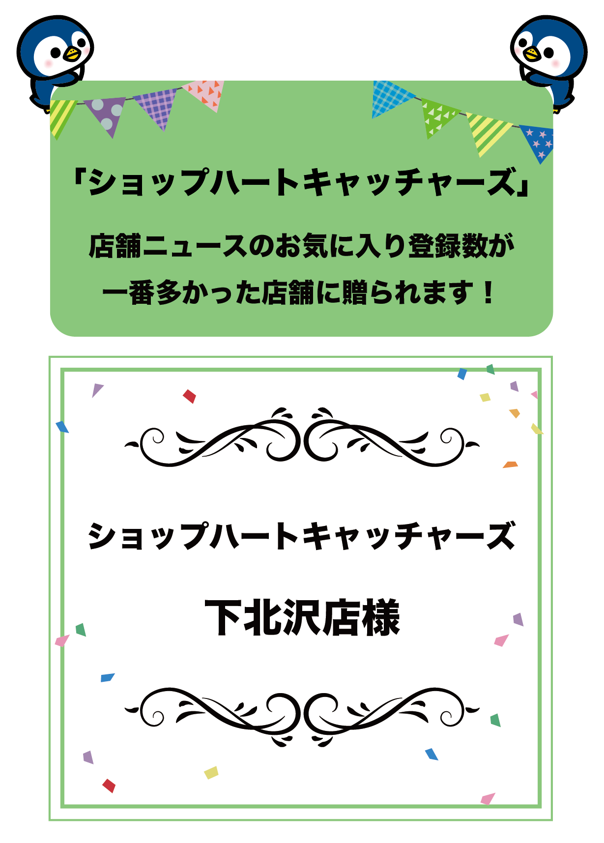 直営店部門受賞一覧