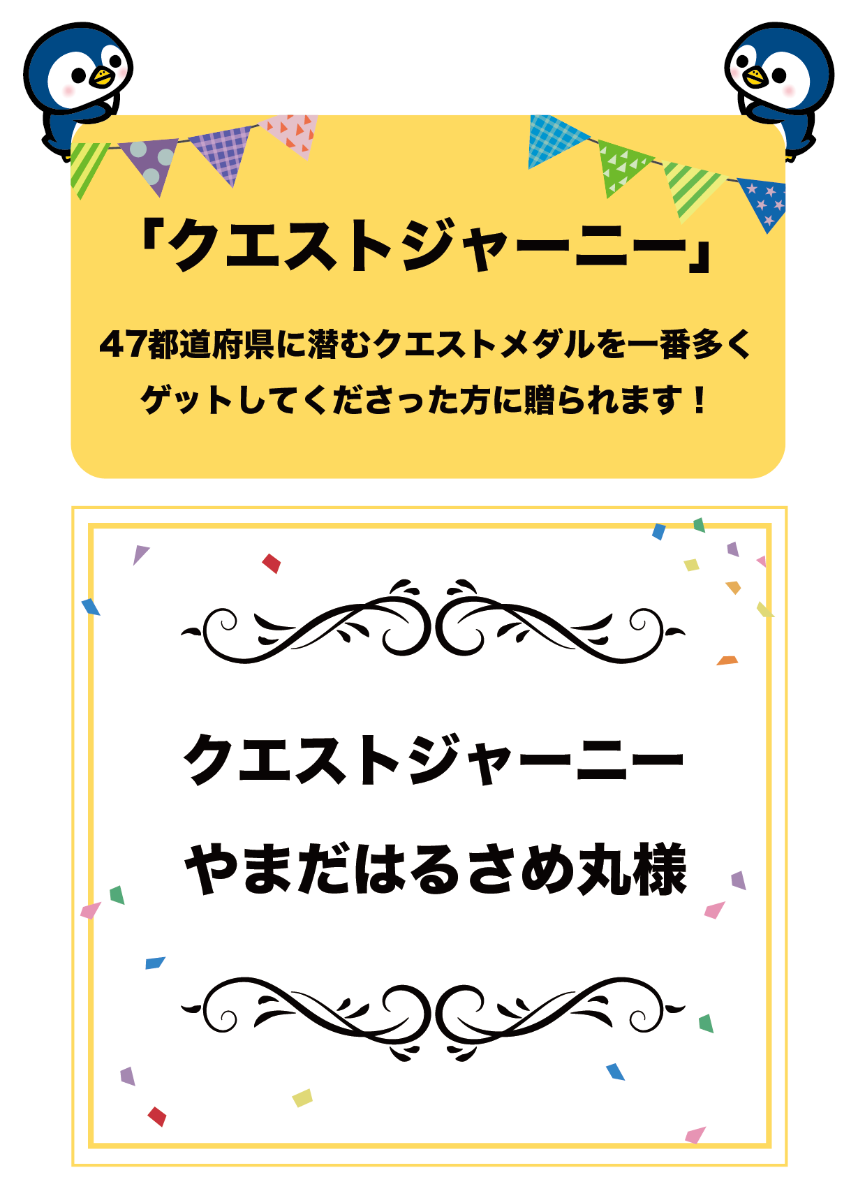 メダル部門受賞者