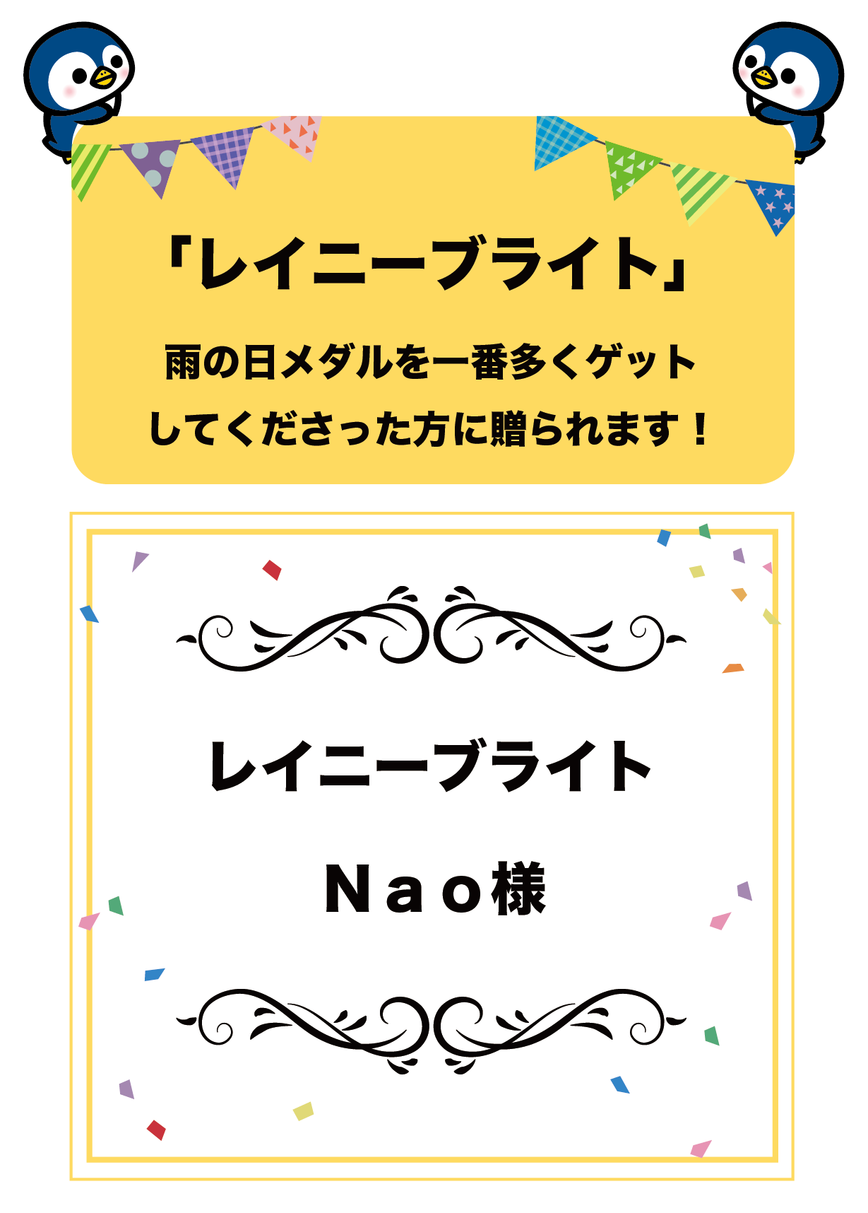メダル部門受賞者