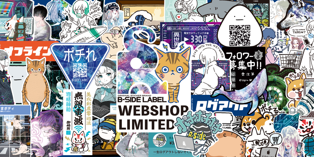 B-SIDE LABEL ART FES 2026 WEB SHOP