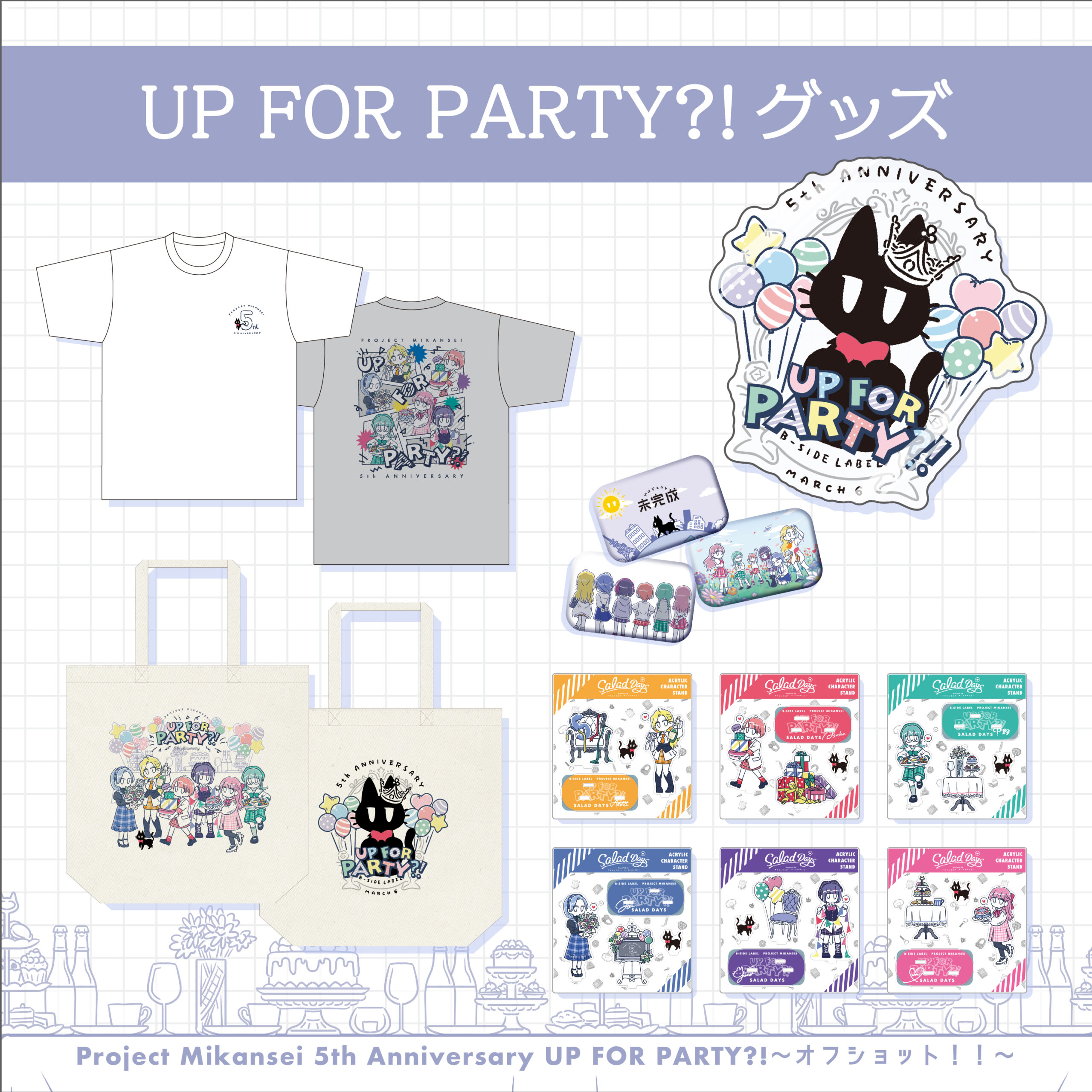 UP FOR PARTY？！ブース