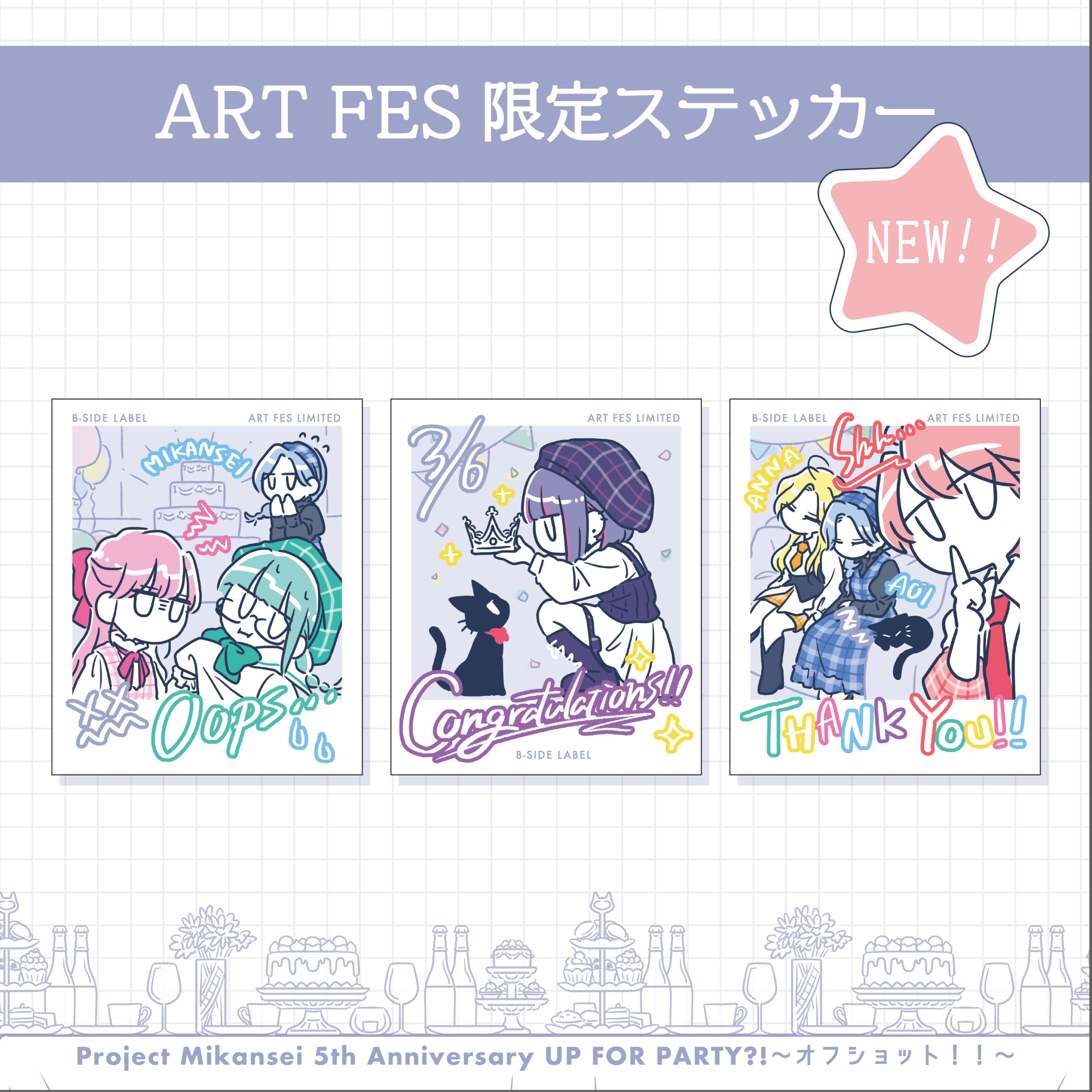 プロみか ART FES限定ステッカー