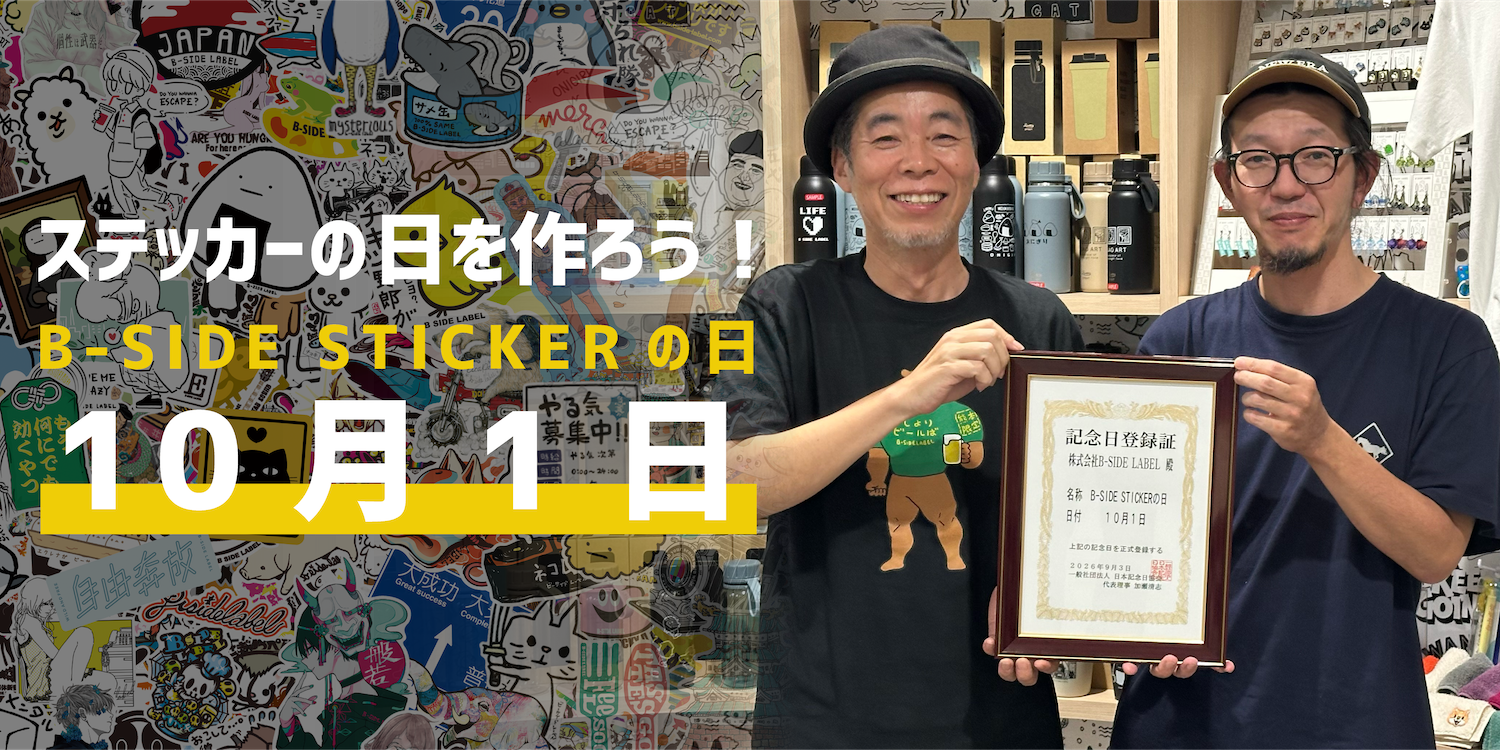 B-SIDE STICKERの日