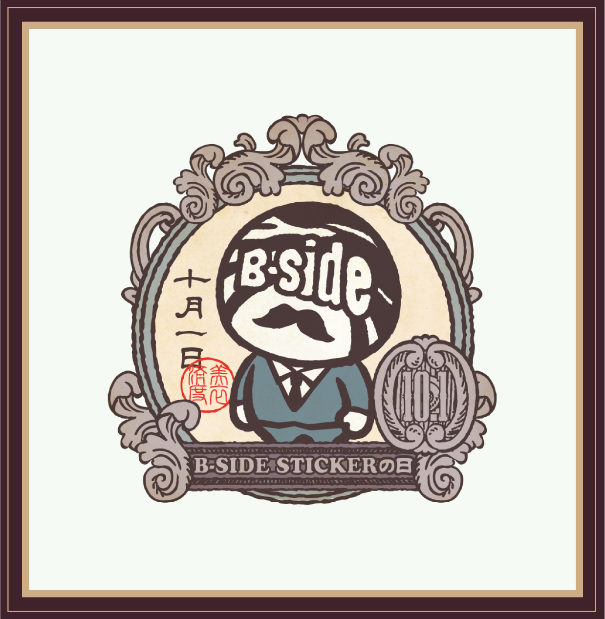 B-SIDE STICKERの日限定メダル