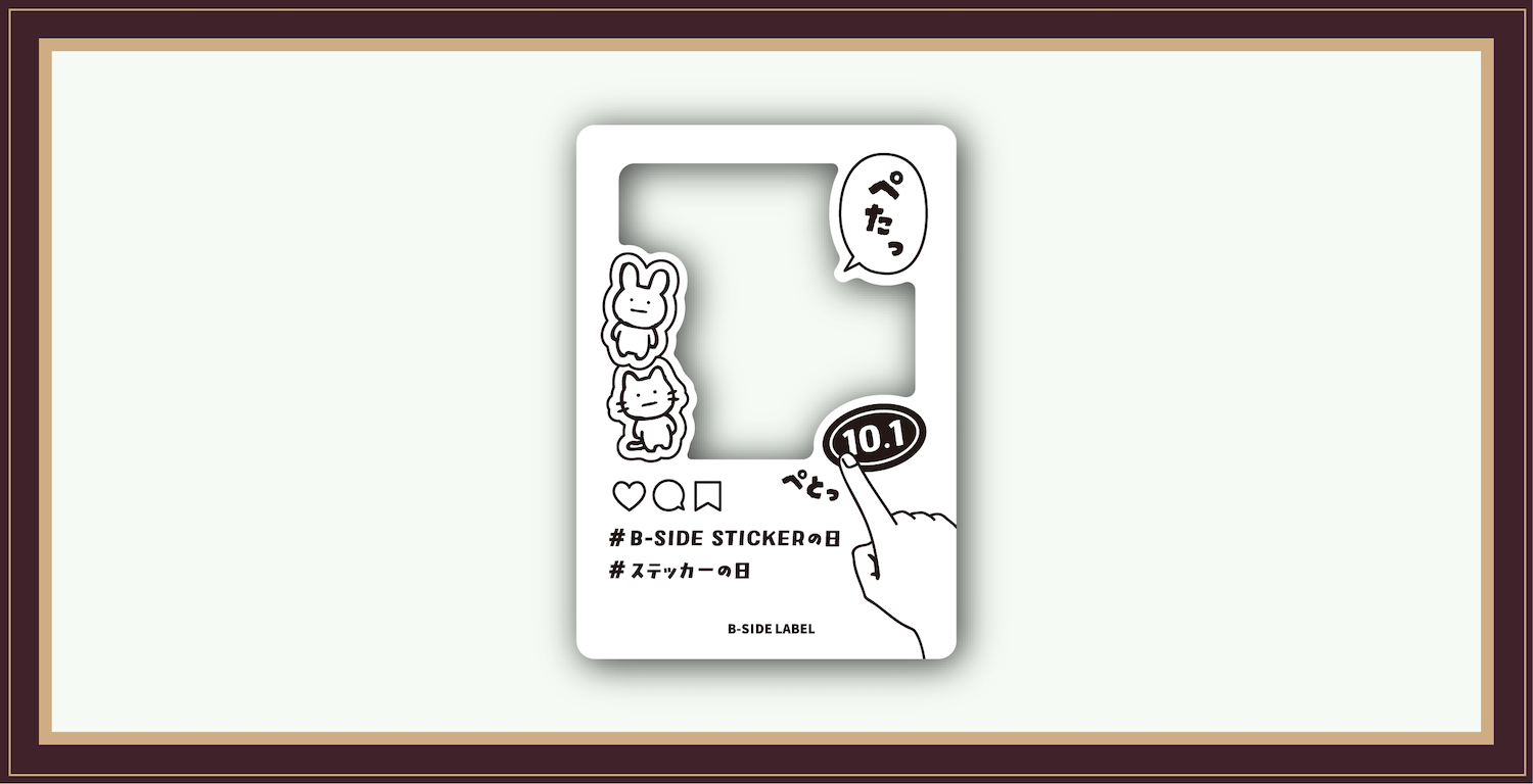 SNS風デザインのB-SIDE STICKERの日限定ステッカー