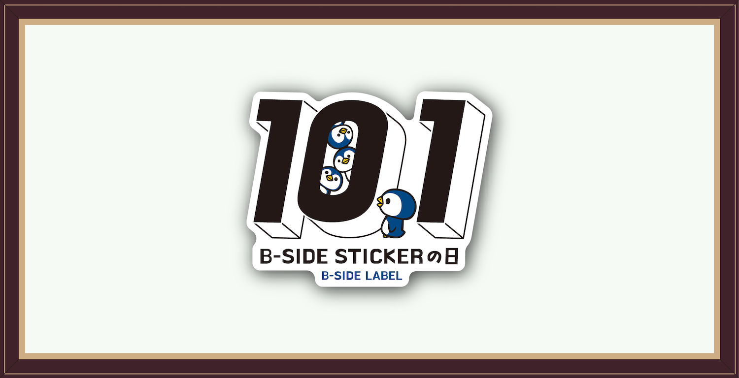 10.1を大胆にデザインしたB-SIDE STICKERの日限定ステッカー