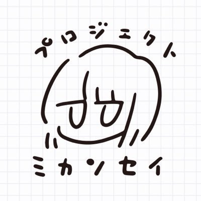 Project未完成