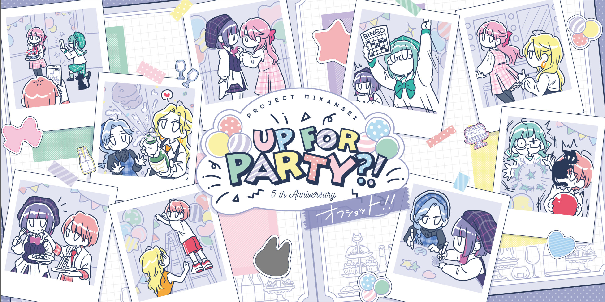 ART FES】Project未完成 – B-SIDE LABEL